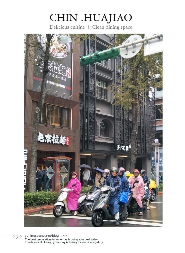 【美食】捷運中山站:::青花驕麻辣鍋~王品新品牌單點式火鍋│豆腐、鴨血鍋底吃到飽 - 第4張圖 【美食】捷運中山站:::青花驕麻辣鍋~王品新品牌單點式火鍋│豆腐、鴨血鍋底吃到飽