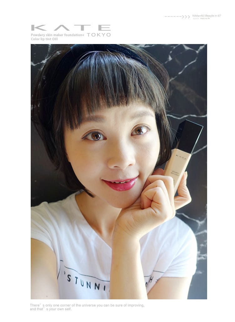 【美妝】KATE零瑕肌密微霧粉底液+幻色持久唇釉N~變色唇釉新色登場! - 第11張圖 【美妝】KATE零瑕肌密微霧粉底液+幻色持久唇釉N~變色唇釉新色登場!