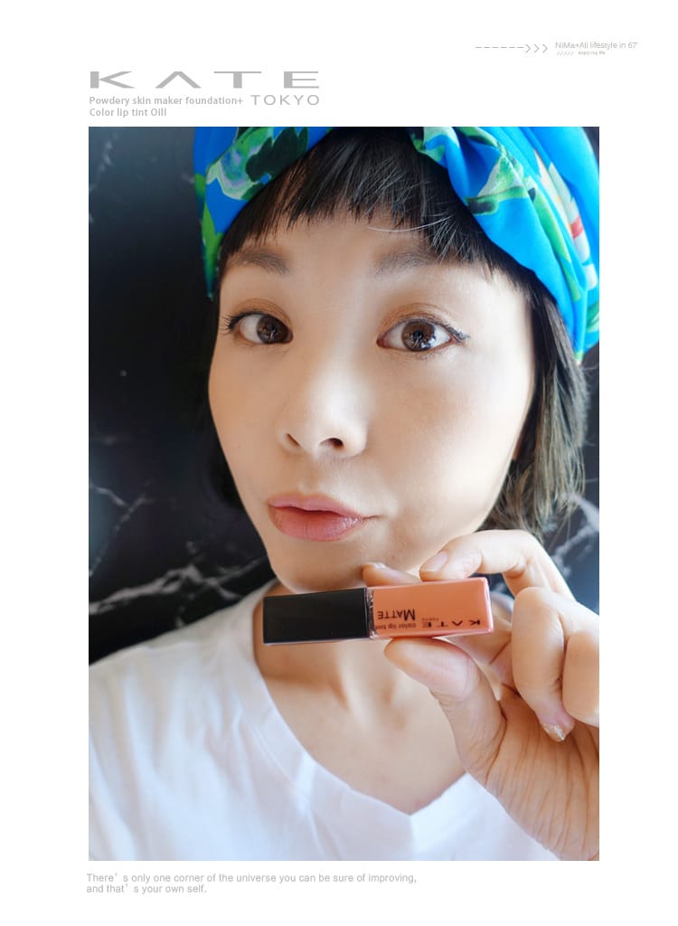 【美妝】KATE零瑕肌密微霧粉底液+幻色持久唇釉N~變色唇釉新色登場! - 第20張圖 【美妝】KATE零瑕肌密微霧粉底液+幻色持久唇釉N~變色唇釉新色登場!