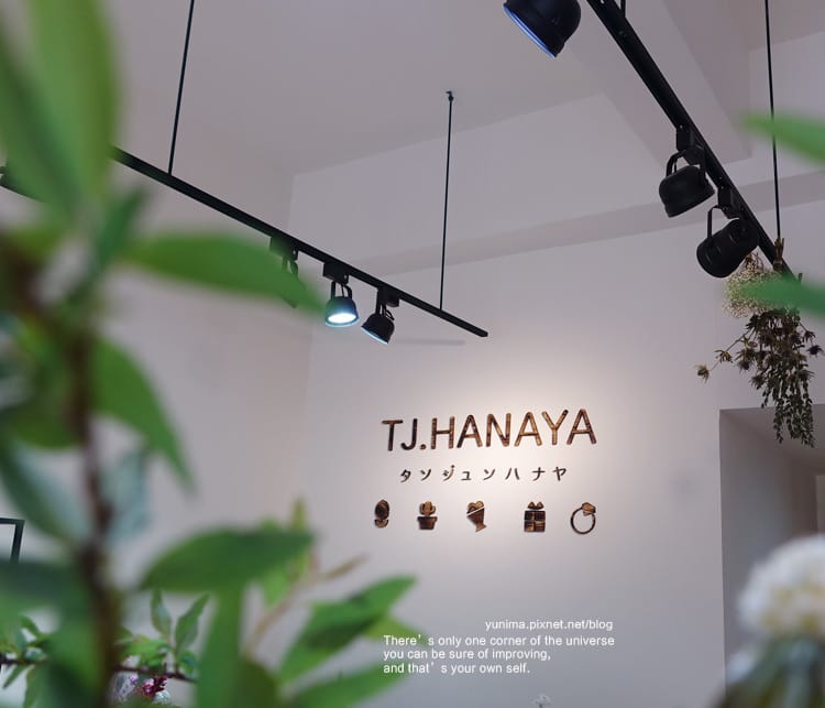 【花店】TJ.HANAYA 緹緁花屋師大店:::鮮花、永生花、乾燥花客製化服務~傳遞浪漫的幸福人生 - 第3張圖 【花店】TJ.HANAYA 緹緁花屋師大店:::鮮花、永生花、乾燥花客製化服務~傳遞浪漫的幸福人生