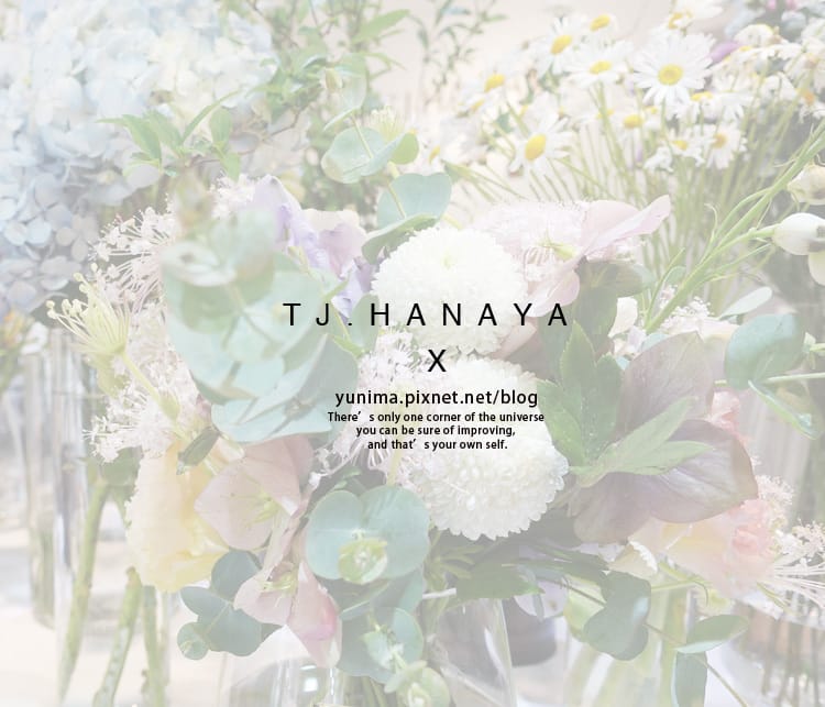 【花店】TJ.HANAYA 緹緁花屋師大店:::鮮花、永生花、乾燥花客製化服務~傳遞浪漫的幸福人生 - 第20張圖 【花店】TJ.HANAYA 緹緁花屋師大店:::鮮花、永生花、乾燥花客製化服務~傳遞浪漫的幸福人生