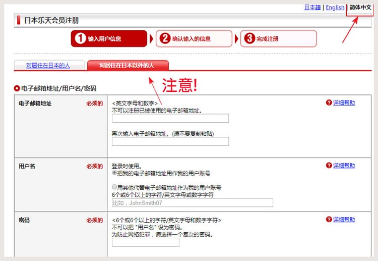 【購物教學】日貨不用代購嘍~One Touch日本樂天就幫你直送台灣,日雜必買就交給樂天! - 第3張圖 【購物教學】日貨不用代購嘍~One Touch日本樂天就幫你直送台灣,日雜必買就交給樂天!