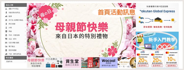 【購物教學】日貨不用代購嘍~One Touch日本樂天就幫你直送台灣,日雜必買就交給樂天! - 第6張圖 【購物教學】日貨不用代購嘍~One Touch日本樂天就幫你直送台灣,日雜必買就交給樂天!