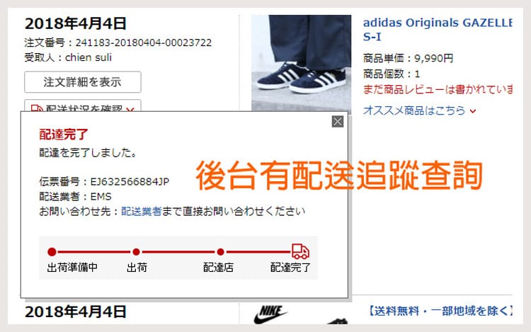 【購物教學】日貨不用代購嘍~One Touch日本樂天就幫你直送台灣,日雜必買就交給樂天! - 第14張圖 【購物教學】日貨不用代購嘍~One Touch日本樂天就幫你直送台灣,日雜必買就交給樂天!