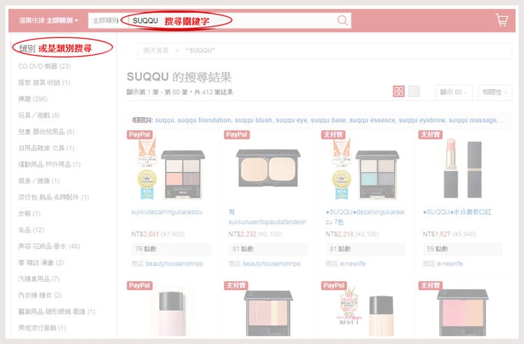 【購物教學】日貨不用代購嘍~One Touch日本樂天就幫你直送台灣,日雜必買就交給樂天! - 第7張圖 【購物教學】日貨不用代購嘍~One Touch日本樂天就幫你直送台灣,日雜必買就交給樂天!