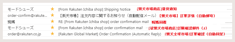 【購物教學】日貨不用代購嘍~One Touch日本樂天就幫你直送台灣,日雜必買就交給樂天! - 第13張圖 【購物教學】日貨不用代購嘍~One Touch日本樂天就幫你直送台灣,日雜必買就交給樂天!