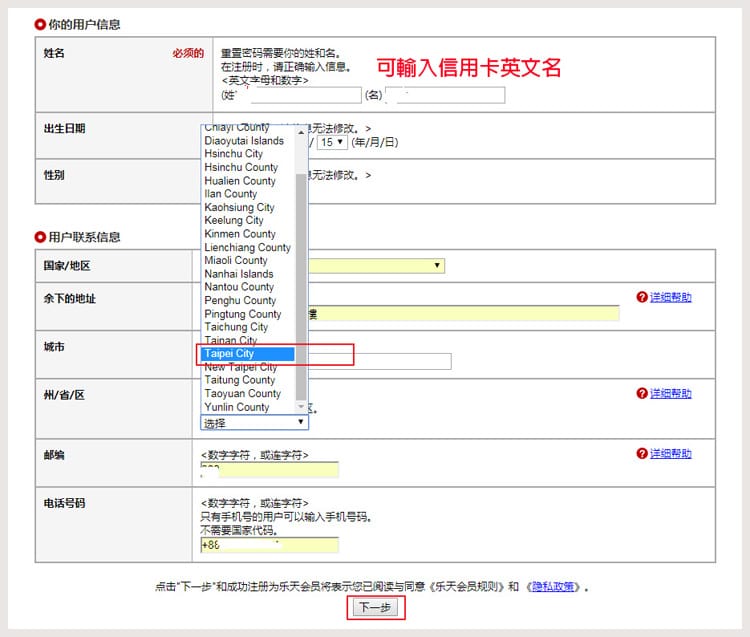 【購物教學】日貨不用代購嘍~One Touch日本樂天就幫你直送台灣,日雜必買就交給樂天! - 第4張圖 【購物教學】日貨不用代購嘍~One Touch日本樂天就幫你直送台灣,日雜必買就交給樂天!