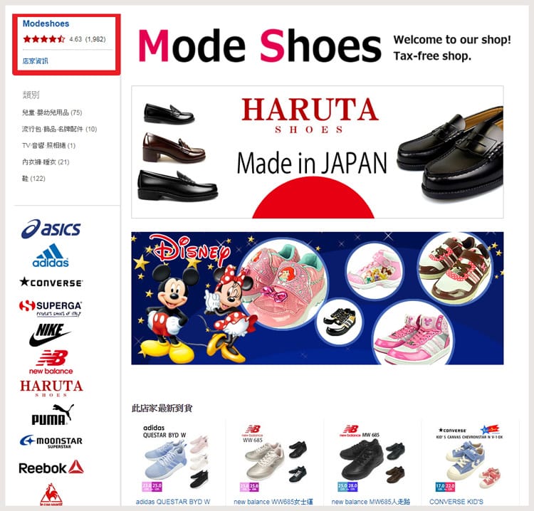 【購物教學】日貨不用代購嘍~One Touch日本樂天就幫你直送台灣,日雜必買就交給樂天! - 第29張圖 【購物教學】日貨不用代購嘍~One Touch日本樂天就幫你直送台灣,日雜必買就交給樂天!