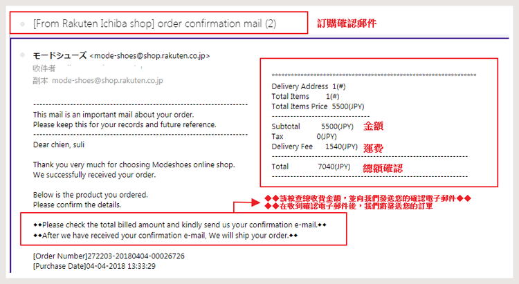 【購物教學】日貨不用代購嘍~One Touch日本樂天就幫你直送台灣,日雜必買就交給樂天! - 第12張圖 【購物教學】日貨不用代購嘍~One Touch日本樂天就幫你直送台灣,日雜必買就交給樂天!