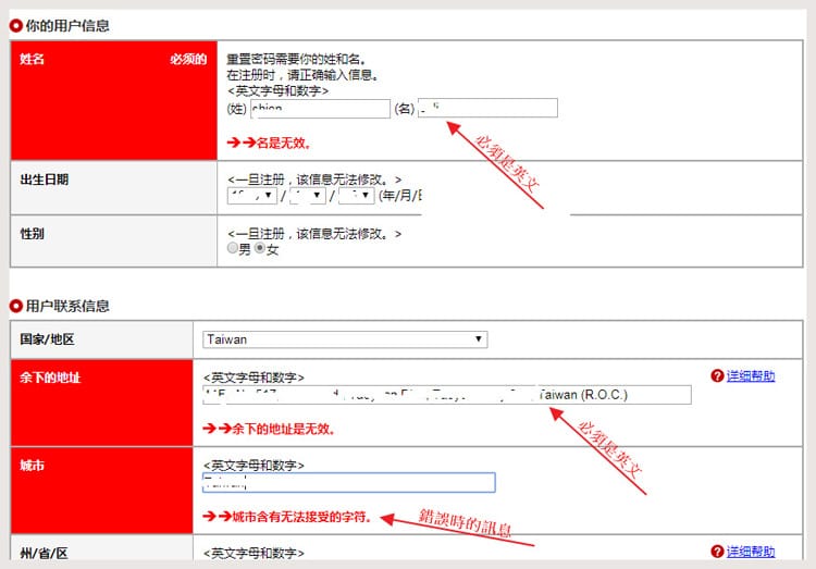 【購物教學】日貨不用代購嘍~One Touch日本樂天就幫你直送台灣,日雜必買就交給樂天! - 第5張圖 【購物教學】日貨不用代購嘍~One Touch日本樂天就幫你直送台灣,日雜必買就交給樂天!