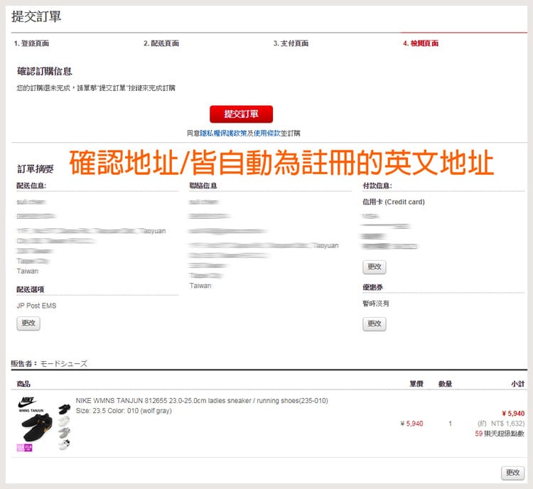 【購物教學】日貨不用代購嘍~One Touch日本樂天就幫你直送台灣,日雜必買就交給樂天! - 第11張圖 【購物教學】日貨不用代購嘍~One Touch日本樂天就幫你直送台灣,日雜必買就交給樂天!
