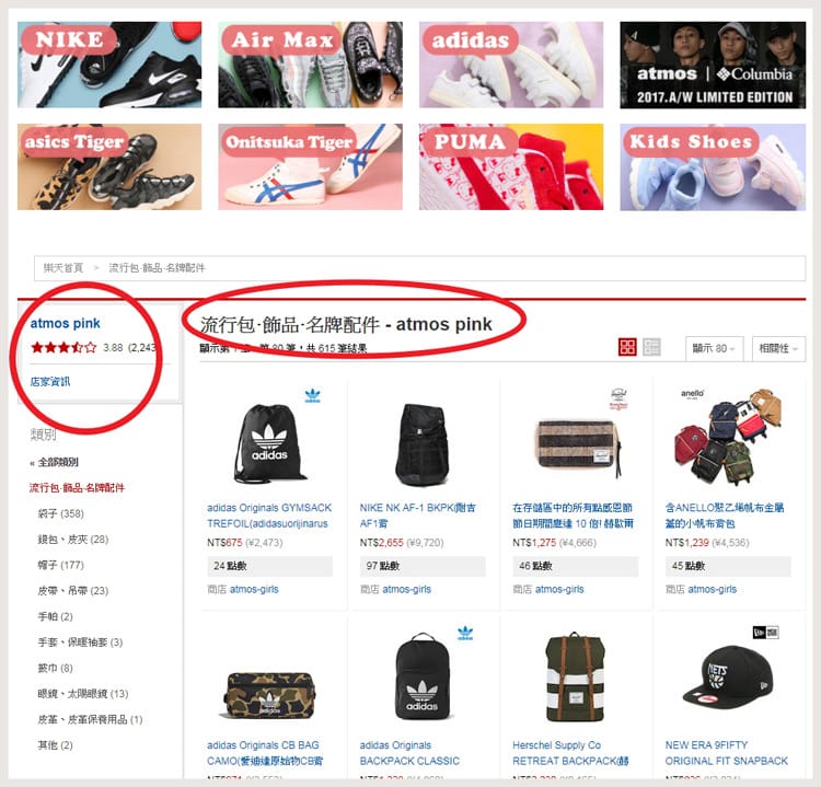 【購物教學】日貨不用代購嘍~One Touch日本樂天就幫你直送台灣,日雜必買就交給樂天! - 第27張圖 【購物教學】日貨不用代購嘍~One Touch日本樂天就幫你直送台灣,日雜必買就交給樂天!