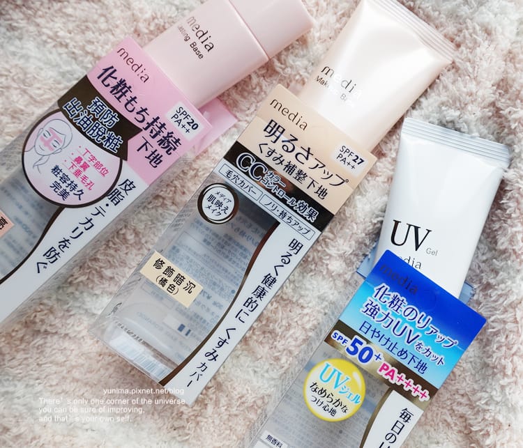 【美妝】media媚點:::經典款│新品～零瑕美肌粧前乳做好今夏防曬不油光
