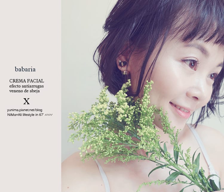 【保養】西班牙babaria蜂萃系列+蝸牛原液活膚凝膠:抗皺逆齡天然保養 - 第7張圖 【保養】西班牙babaria蜂萃系列+蝸牛原液活膚凝膠:抗皺逆齡天然保養