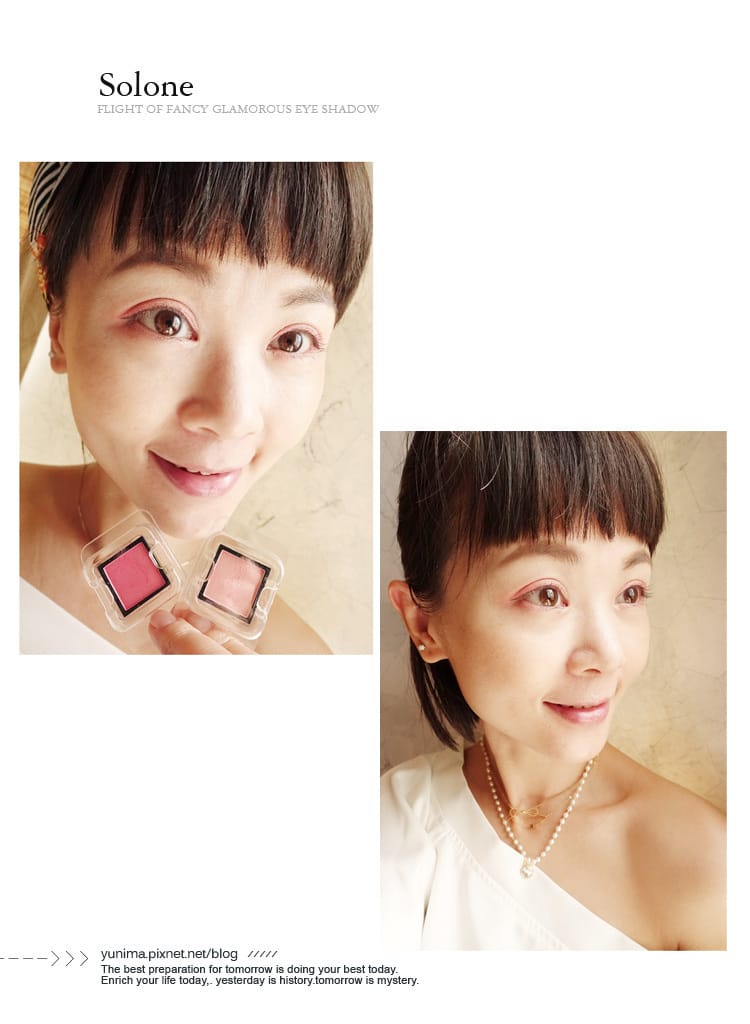 【美妝】換上春妝吧~SOLONE的春妝選色清單:::自組眼影盤自主自己的眼粧色彩 - 第15張圖 【美妝】換上春妝吧~SOLONE的春妝選色清單:::自組眼影盤自主自己的眼粧色彩