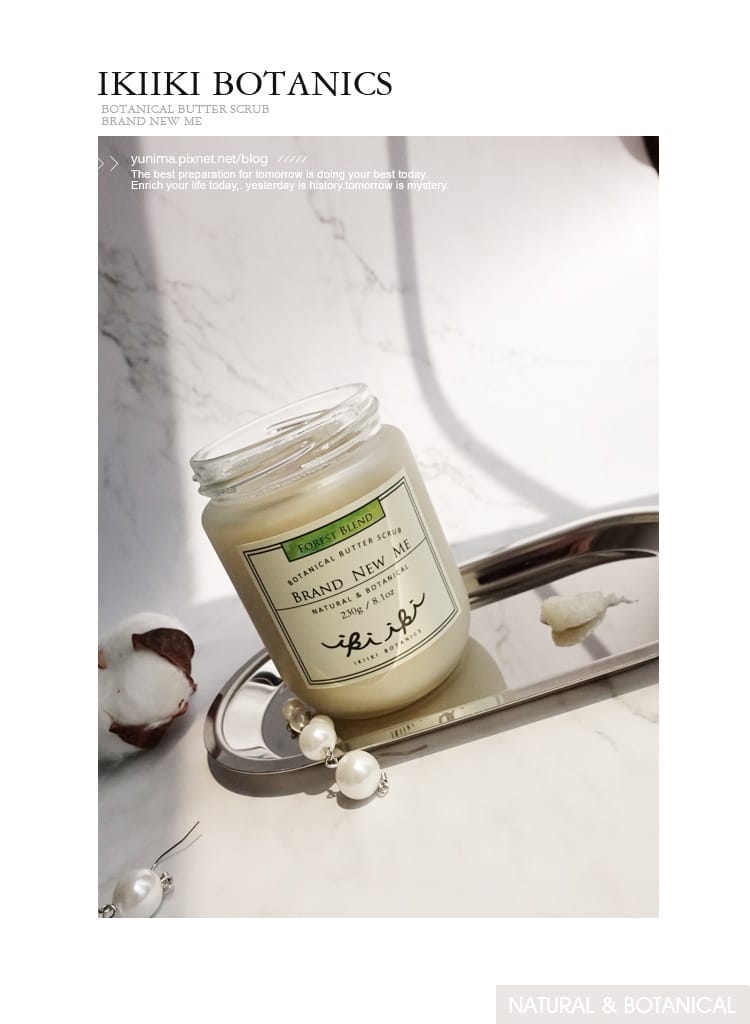 【保養】日本植萃精油 IKIIKI BOTANICS:::隨時讓精油療癒生活品味 - 第22張圖 【保養】日本植萃精油 IKIIKI BOTANICS:::隨時讓精油療癒生活品味