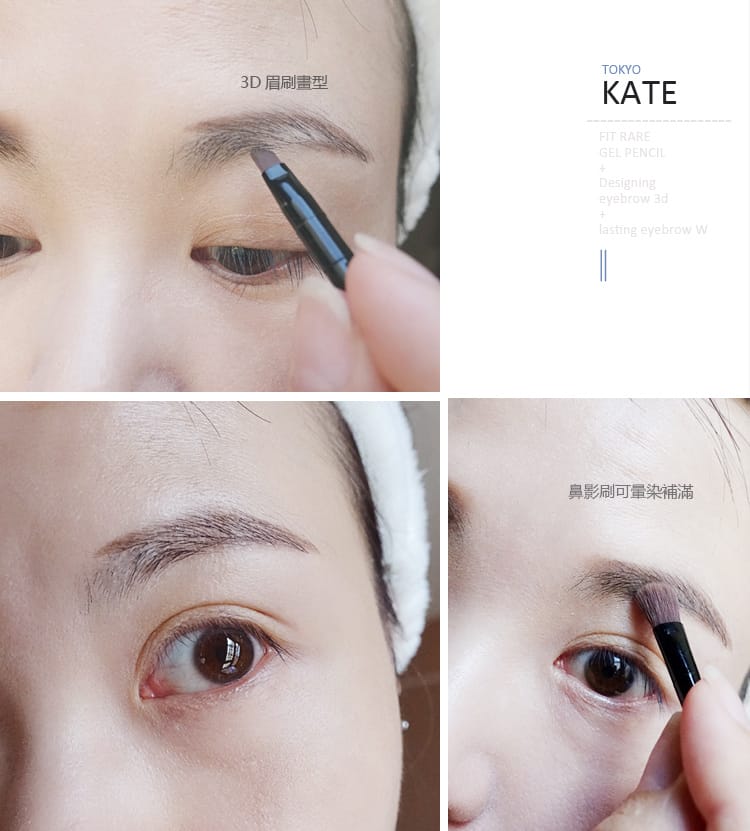 【美妝】手殘也能畫出漂亮眼妝~KATE凝色柔滑眼線膠筆:輕鬆描繪內眼線不失手~ - 第15張圖 【美妝】手殘也能畫出漂亮眼妝~KATE凝色柔滑眼線膠筆:輕鬆描繪內眼線不失手~