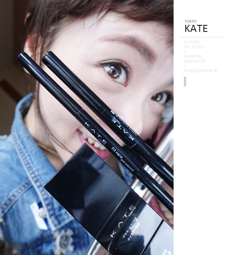 【美妝】手殘也能畫出漂亮眼妝~KATE凝色柔滑眼線膠筆:輕鬆描繪內眼線不失手~ - 第30張圖 【美妝】手殘也能畫出漂亮眼妝~KATE凝色柔滑眼線膠筆:輕鬆描繪內眼線不失手~
