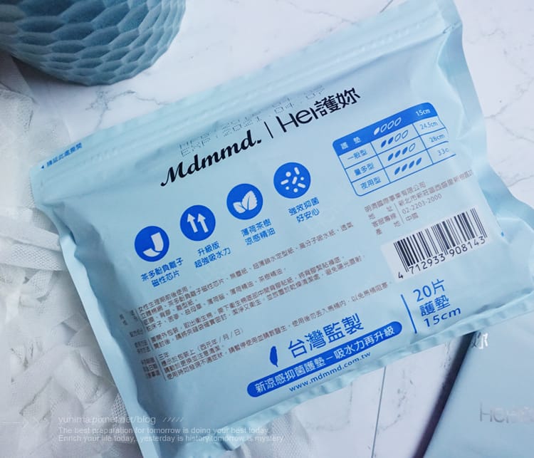 那個來~不再悶熱有異味:Mdmmd.Her護妳-新涼感抑菌衛生棉是女孩們夏天必備的好朋友 - 第10張圖 那個來~不再悶熱有異味:Mdmmd.Her護妳-新涼感抑菌衛生棉是女孩們夏天必備的好朋友