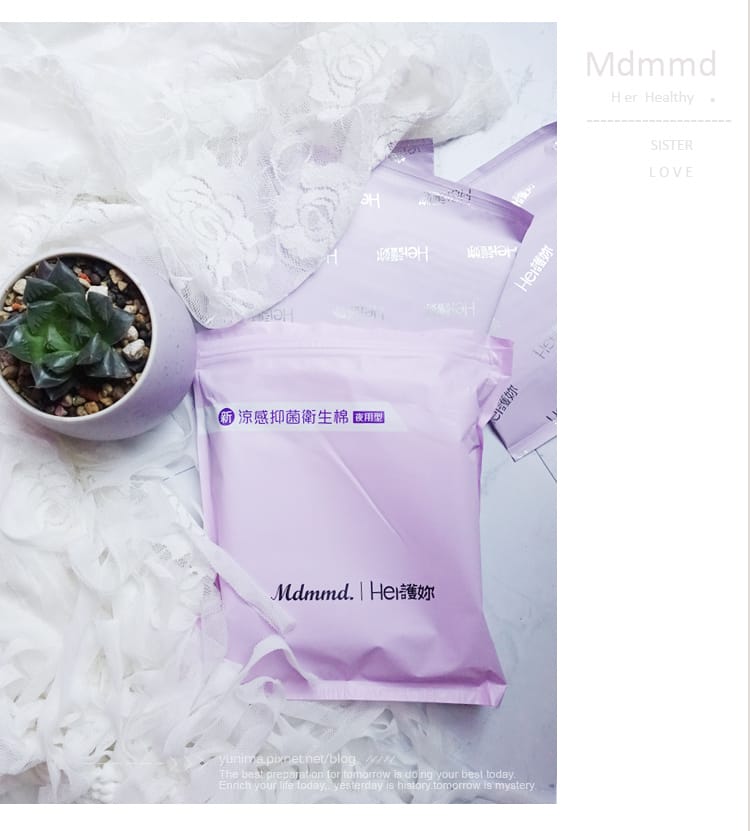 那個來~不再悶熱有異味:Mdmmd.Her護妳-新涼感抑菌衛生棉是女孩們夏天必備的好朋友 - 第31張圖 那個來~不再悶熱有異味:Mdmmd.Her護妳-新涼感抑菌衛生棉是女孩們夏天必備的好朋友