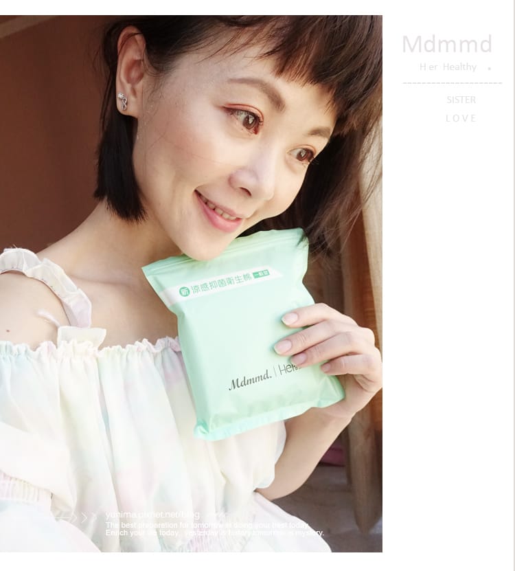 那個來~不再悶熱有異味:Mdmmd.Her護妳-新涼感抑菌衛生棉是女孩們夏天必備的好朋友 - 第30張圖 那個來~不再悶熱有異味:Mdmmd.Her護妳-新涼感抑菌衛生棉是女孩們夏天必備的好朋友