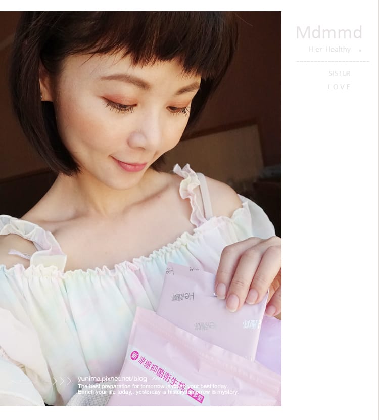 那個來~不再悶熱有異味:Mdmmd.Her護妳-新涼感抑菌衛生棉是女孩們夏天必備的好朋友 - 第16張圖 那個來~不再悶熱有異味:Mdmmd.Her護妳-新涼感抑菌衛生棉是女孩們夏天必備的好朋友