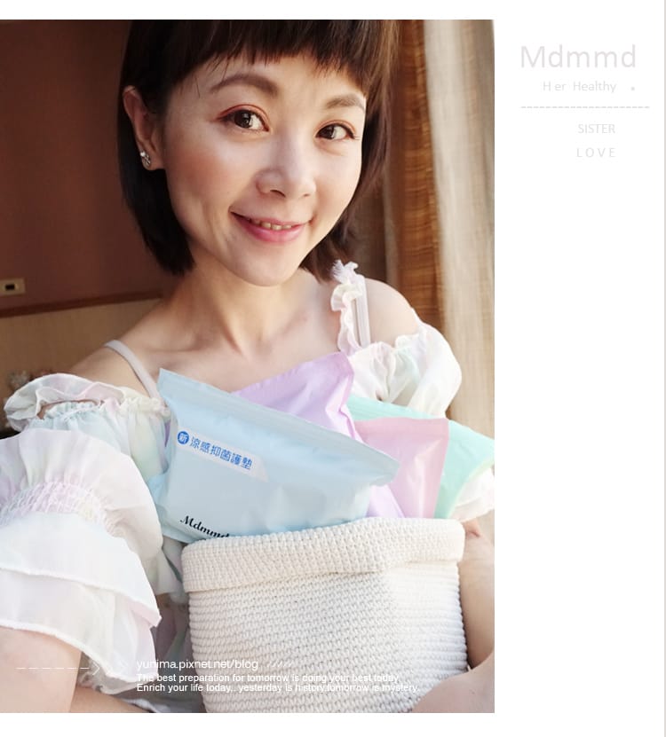 那個來~不再悶熱有異味:Mdmmd.Her護妳-新涼感抑菌衛生棉是女孩們夏天必備的好朋友 - 第2張圖 那個來~不再悶熱有異味:Mdmmd.Her護妳-新涼感抑菌衛生棉是女孩們夏天必備的好朋友