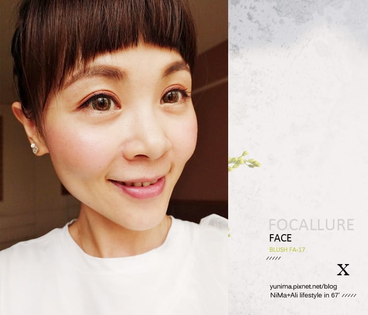 持久顯色，浪漫微笑肌～讓漂亮的大理石紋烘培腮紅FOCALLURE來打造！