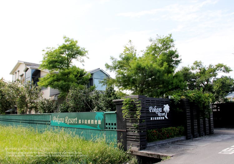 【宜蘭礁溪】波卡拉渡假會館：漫活漫遊田園間的浪漫森活（民宿包棟）