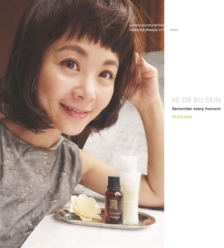 【抗老保養】喚顏緊緻彈潤肌不顯老~瑞曼爾ReverSkin打造緊顏無痕肌 - 第23張圖 【抗老保養】喚顏緊緻彈潤肌不顯老~瑞曼爾ReverSkin打造緊顏無痕肌