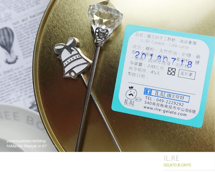 IL·RE-Gelato國王你好│手工曲奇餅，咖啡拿鐵酥脆可口讓你一口接一口