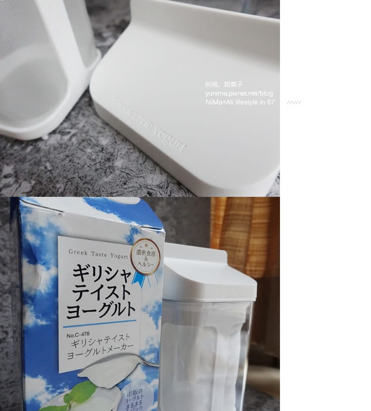 普羅優格機+普羅優菌DIY自製健康優格與希臘優格~好吃美味~每天給腸道營養好菌(優格水切盒推薦) - 第37張圖 普羅優格機+普羅優菌DIY自製健康優格與希臘優格~好吃美味~每天給腸道營養好菌(優格水切盒推薦)