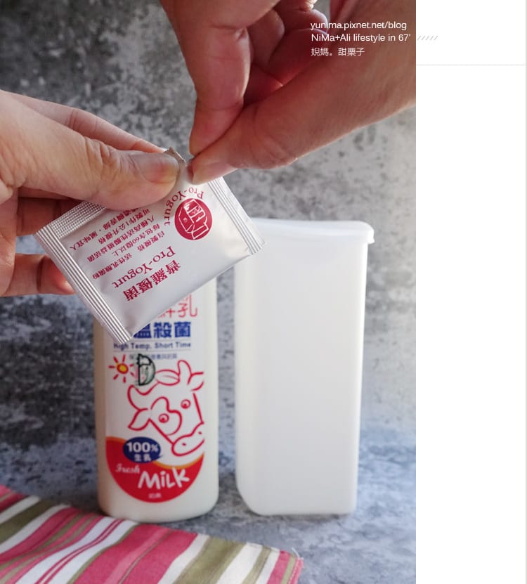 普羅優格機+普羅優菌DIY自製健康優格與希臘優格~好吃美味~每天給腸道營養好菌(優格水切盒推薦) - 第7張圖 普羅優格機+普羅優菌DIY自製健康優格與希臘優格~好吃美味~每天給腸道營養好菌(優格水切盒推薦)