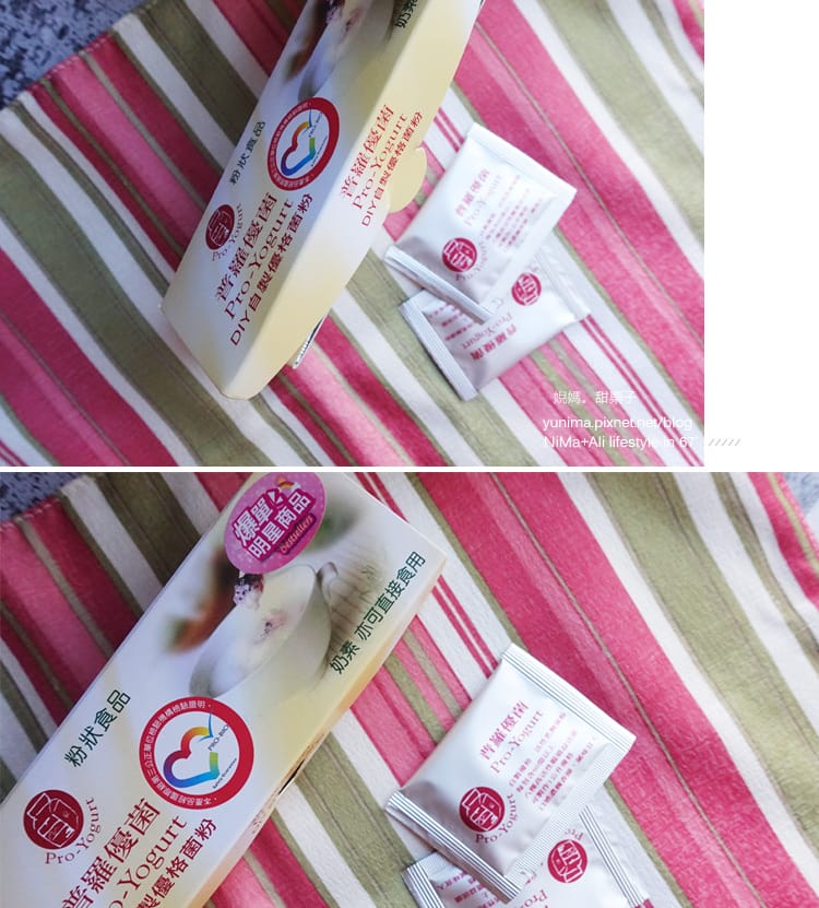 普羅優格機+普羅優菌DIY自製健康優格與希臘優格~好吃美味~每天給腸道營養好菌(優格水切盒推薦) - 第6張圖 普羅優格機+普羅優菌DIY自製健康優格與希臘優格~好吃美味~每天給腸道營養好菌(優格水切盒推薦)
