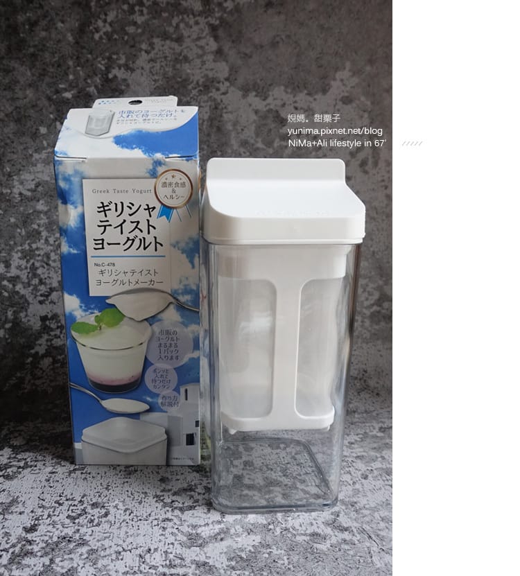 普羅優格機+普羅優菌DIY自製健康優格與希臘優格~好吃美味~每天給腸道營養好菌(優格水切盒推薦) - 第35張圖 普羅優格機+普羅優菌DIY自製健康優格與希臘優格~好吃美味~每天給腸道營養好菌(優格水切盒推薦)