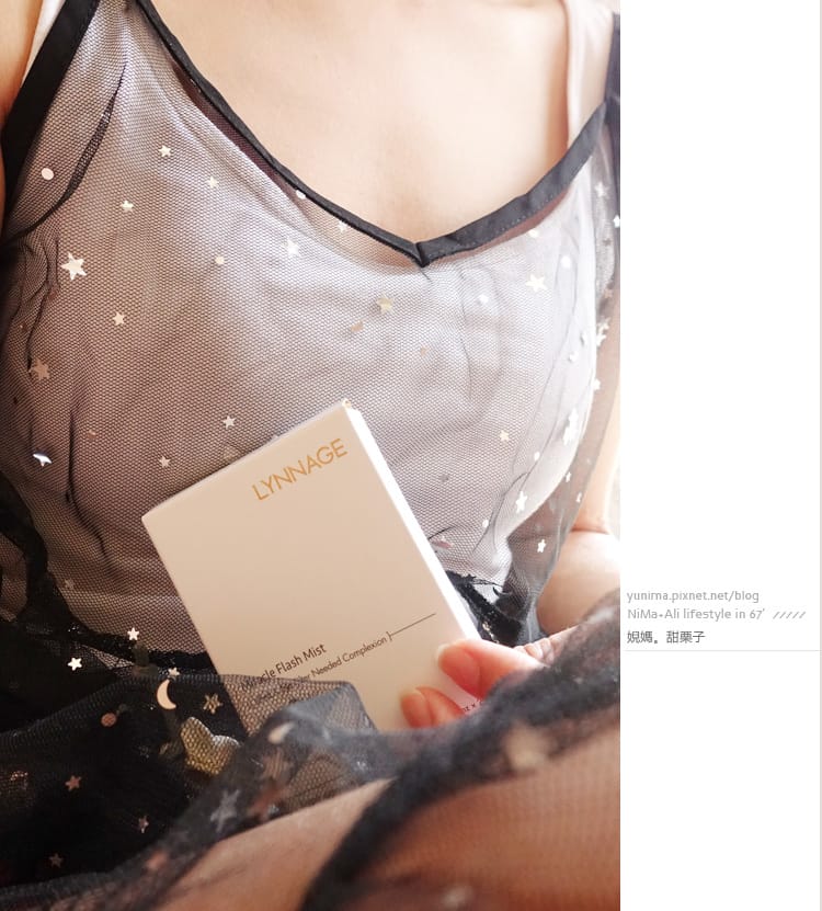 彩妝師愛用妝前保養＋定妝噴霧：LYNNAGE晶妍透潤時光精萃～堪稱安瓶界的LV