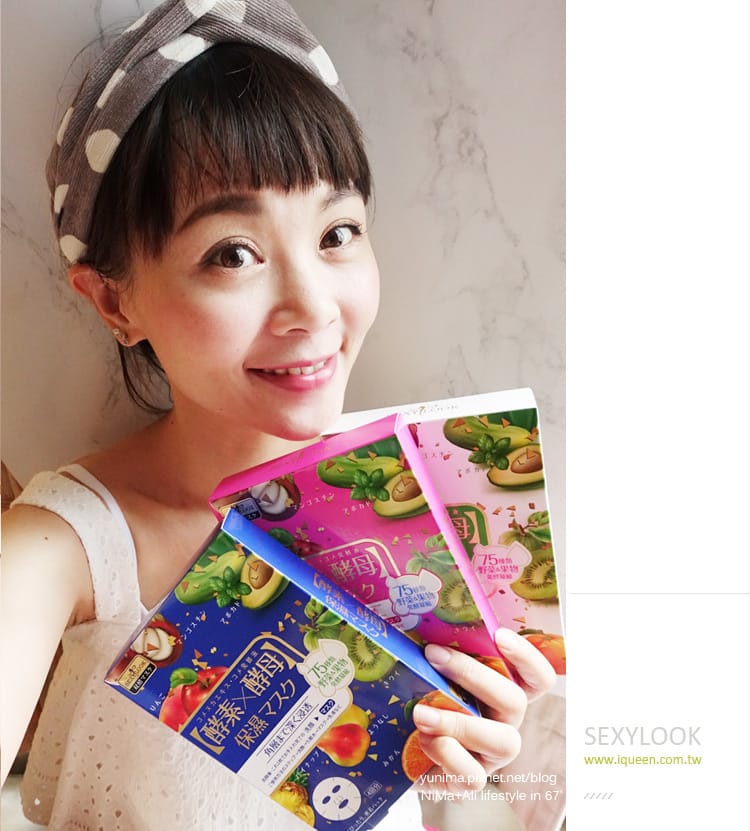 突破肌膚保養的停滯期~SEXYLOOK雙酵面膜,酵素x酵母持續水潤肌膚亮一夏! - 第2張圖 突破肌膚保養的停滯期~SEXYLOOK雙酵面膜,酵素x酵母持續水潤肌膚亮一夏!