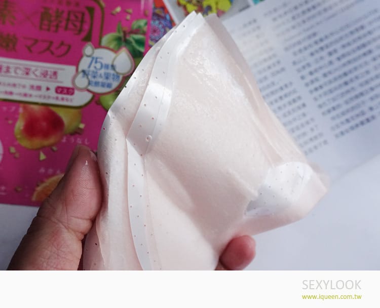 突破肌膚保養的停滯期~SEXYLOOK雙酵面膜,酵素x酵母持續水潤肌膚亮一夏! - 第11張圖 突破肌膚保養的停滯期~SEXYLOOK雙酵面膜,酵素x酵母持續水潤肌膚亮一夏!