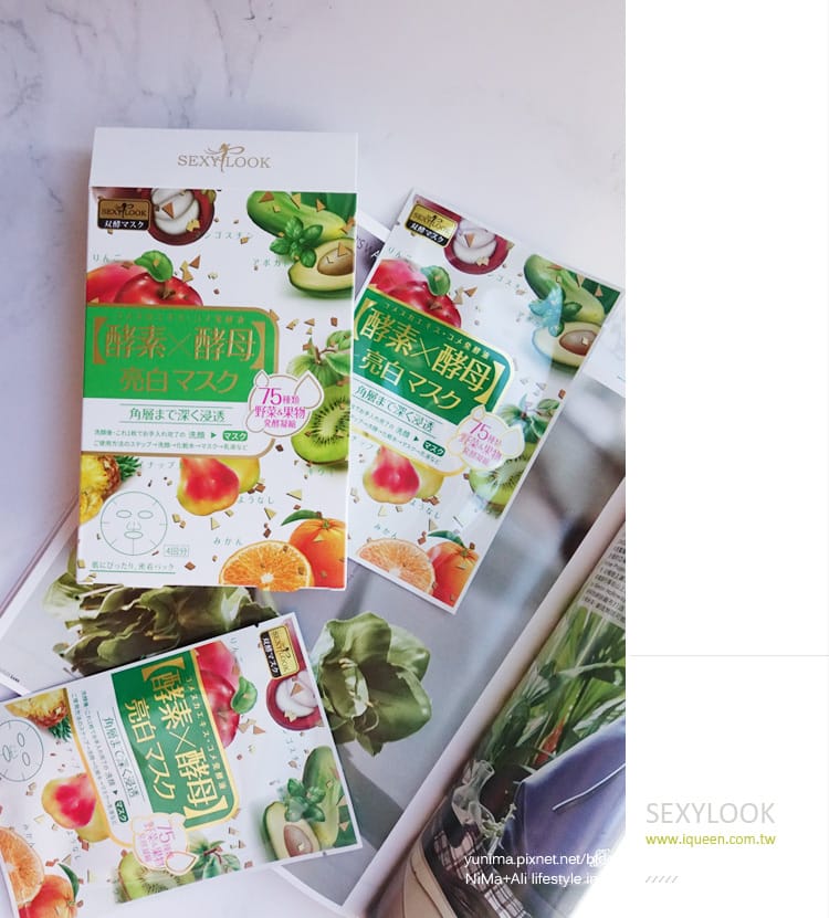 突破肌膚保養的停滯期~SEXYLOOK雙酵面膜,酵素x酵母持續水潤肌膚亮一夏! - 第15張圖 突破肌膚保養的停滯期~SEXYLOOK雙酵面膜,酵素x酵母持續水潤肌膚亮一夏!