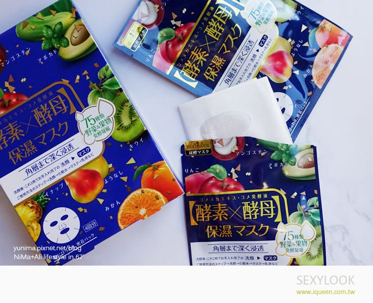 突破肌膚保養的停滯期~SEXYLOOK雙酵面膜,酵素x酵母持續水潤肌膚亮一夏! - 第3張圖 突破肌膚保養的停滯期~SEXYLOOK雙酵面膜,酵素x酵母持續水潤肌膚亮一夏!