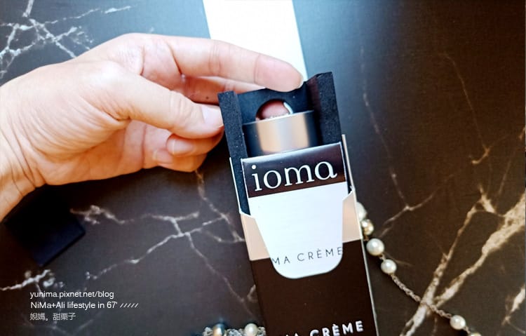IOMA訂製青春精華乳:夜間保養~訂製妳的25歲青春膚質~滋潤持續到隔天的抗老傳奇 - 第7張圖 IOMA訂製青春精華乳:夜間保養~訂製妳的25歲青春膚質~滋潤持續到隔天的抗老傳奇