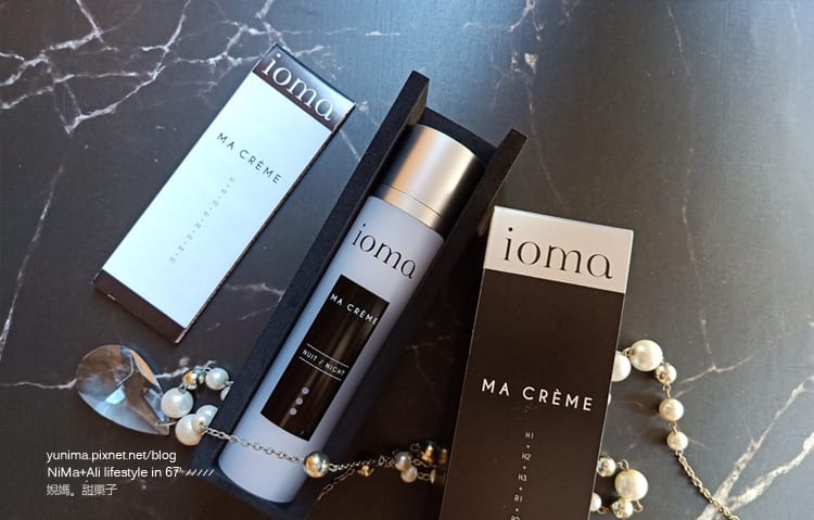 IOMA訂製青春精華乳:夜間保養~訂製妳的25歲青春膚質~滋潤持續到隔天的抗老傳奇 - 第8張圖 IOMA訂製青春精華乳:夜間保養~訂製妳的25歲青春膚質~滋潤持續到隔天的抗老傳奇