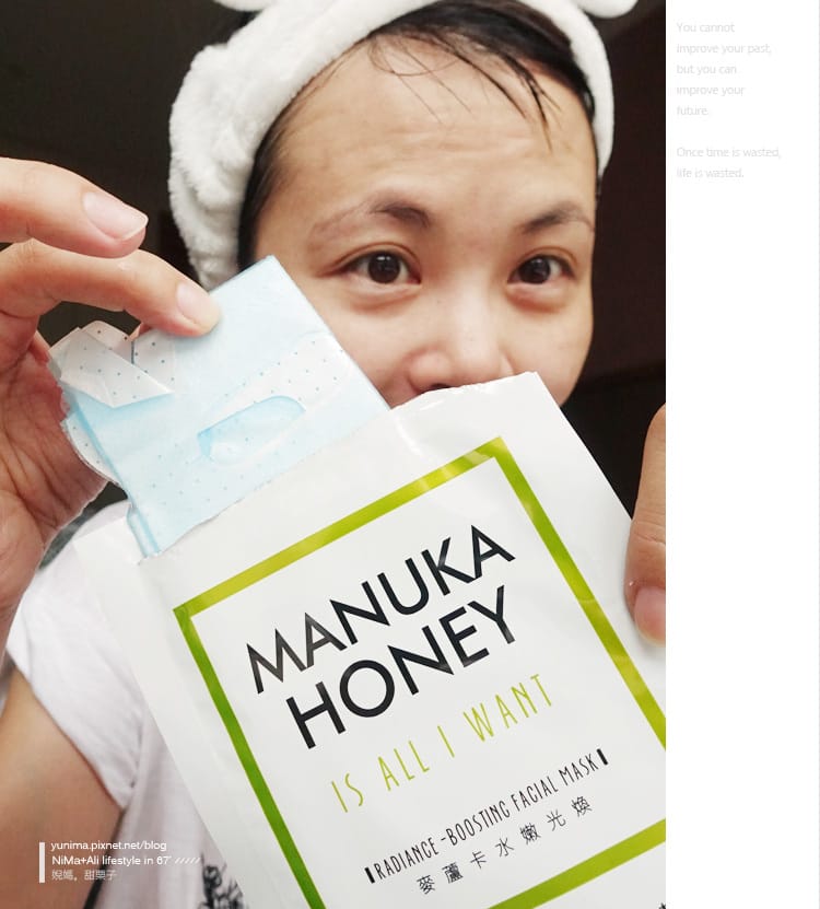FOUNICO予顏新皙~麥蘆卡蜂蜜面膜:::修護活化保濕補水滿足各種肌膚需要 - 第12張圖 FOUNICO予顏新皙~麥蘆卡蜂蜜面膜:::修護活化保濕補水滿足各種肌膚需要