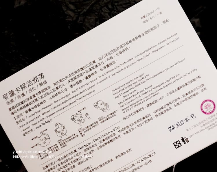 FOUNICO予顏新皙~麥蘆卡蜂蜜面膜:::修護活化保濕補水滿足各種肌膚需要 - 第10張圖 FOUNICO予顏新皙~麥蘆卡蜂蜜面膜:::修護活化保濕補水滿足各種肌膚需要