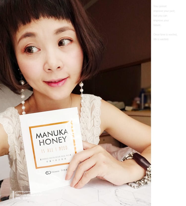 FOUNICO予顏新皙~麥蘆卡蜂蜜面膜:::修護活化保濕補水滿足各種肌膚需要 - 第20張圖 FOUNICO予顏新皙~麥蘆卡蜂蜜面膜:::修護活化保濕補水滿足各種肌膚需要