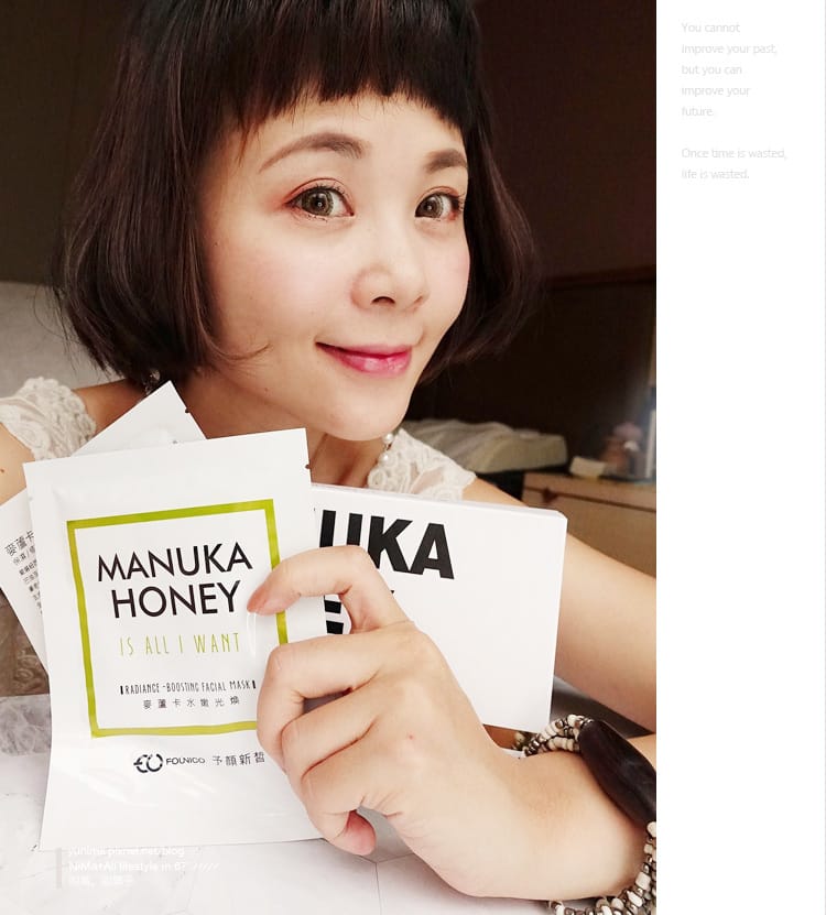 FOUNICO予顏新皙~麥蘆卡蜂蜜面膜:::修護活化保濕補水滿足各種肌膚需要 - 第17張圖 FOUNICO予顏新皙~麥蘆卡蜂蜜面膜:::修護活化保濕補水滿足各種肌膚需要