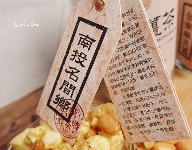 檸香薑茶促進新陳代謝~深焙黑豆茶產後補養茶:小農契作曼寧Magnet台灣花茶 - 第8張圖 檸香薑茶促進新陳代謝~深焙黑豆茶產後補養茶:小農契作曼寧Magnet台灣花茶
