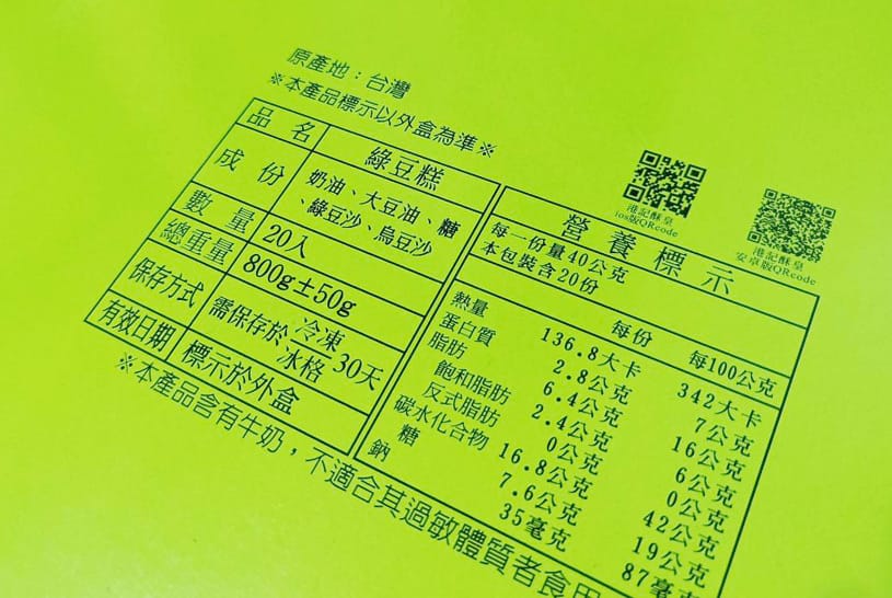 TVBS上班這黨事推薦年銷百萬顆~香港巨星欽點的港記酥皇翡翠綠豆糕還有香濃芝士條,吃了會上癮的國寶獎人氣糕點! - 第8張圖 TVBS上班這黨事推薦年銷百萬顆~香港巨星欽點的港記酥皇翡翠綠豆糕還有香濃芝士條,吃了會上癮的國寶獎人氣糕點!