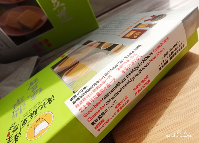 TVBS上班這黨事推薦年銷百萬顆~香港巨星欽點的港記酥皇翡翠綠豆糕還有香濃芝士條,吃了會上癮的國寶獎人氣糕點! - 第4張圖 TVBS上班這黨事推薦年銷百萬顆~香港巨星欽點的港記酥皇翡翠綠豆糕還有香濃芝士條,吃了會上癮的國寶獎人氣糕點!