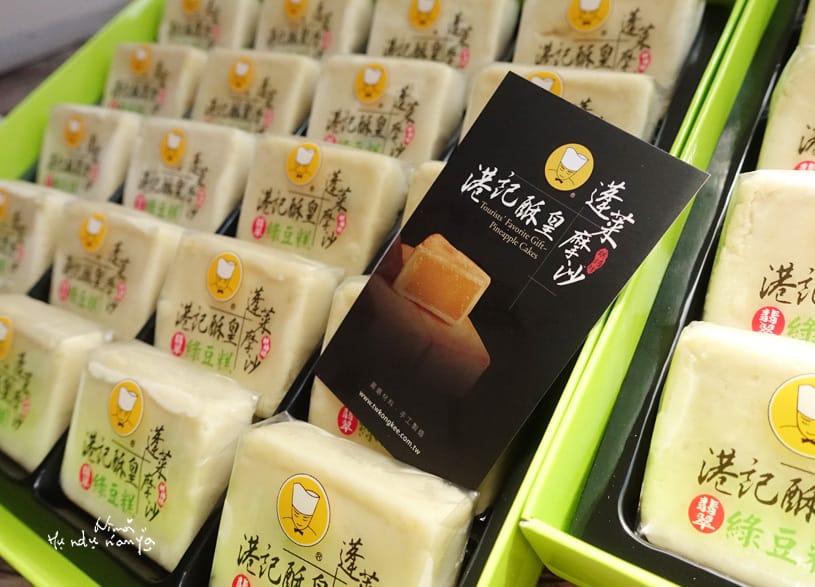 TVBS上班這黨事推薦年銷百萬顆~香港巨星欽點的港記酥皇翡翠綠豆糕還有香濃芝士條,吃了會上癮的國寶獎人氣糕點! - 第6張圖 TVBS上班這黨事推薦年銷百萬顆~香港巨星欽點的港記酥皇翡翠綠豆糕還有香濃芝士條,吃了會上癮的國寶獎人氣糕點!